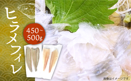 ★父の日にオススメ★壱岐産 ヒラメフィレ 450gから500g [JDT007]