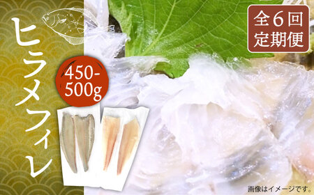 【全6回定期便】壱岐産 ヒラメフィレ 450gから500g [JDT037]