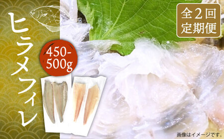 【全2回定期便】壱岐産 ヒラメフィレ 450gから500g [JDT069]