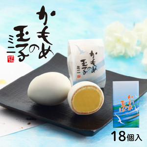 かもめの玉子 ミニ 18個 和菓子 ＼ 和菓子 ／