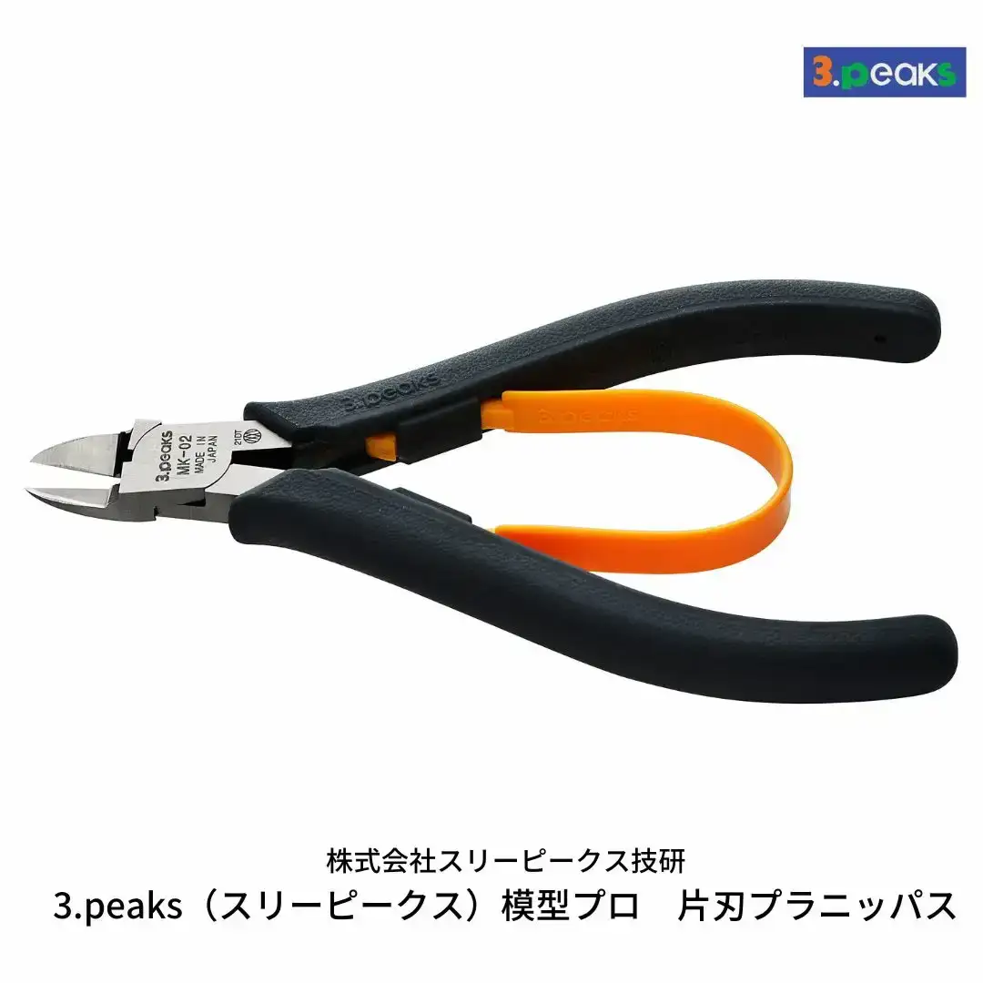 模型プロ 片刃プラニッパ MK-02 [3.peaks（スリーピークス）] ニッパー
