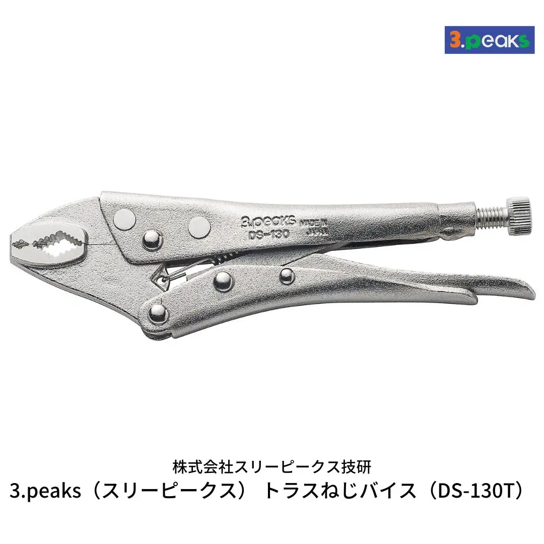 トラスねじバイス（DS-130T） [3.peaks（スリーピークス）] 【010S121】