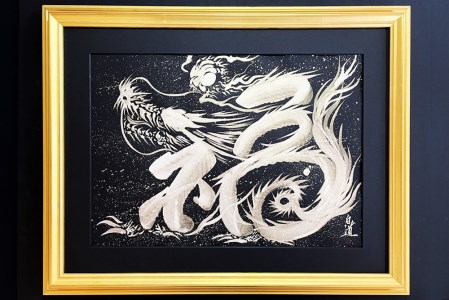 現代水墨画家 絵師白道 作「一筆銀福龍」｜絵画 アート インテリア 手描き [0625]