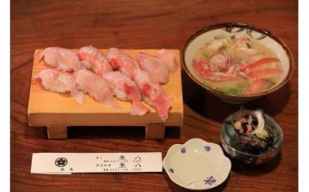 稲取温泉　魚八寿し　食事　補助券　10枚　D008／チケット　寿司　すし　静岡県　東伊豆町
