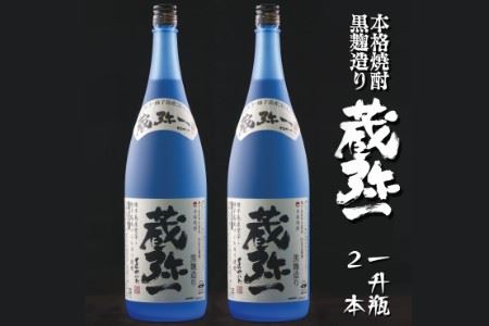 種子島 焼酎  蔵弥一 ( くらやいち ) 1.8L ×2本　NFN421【525pt】 