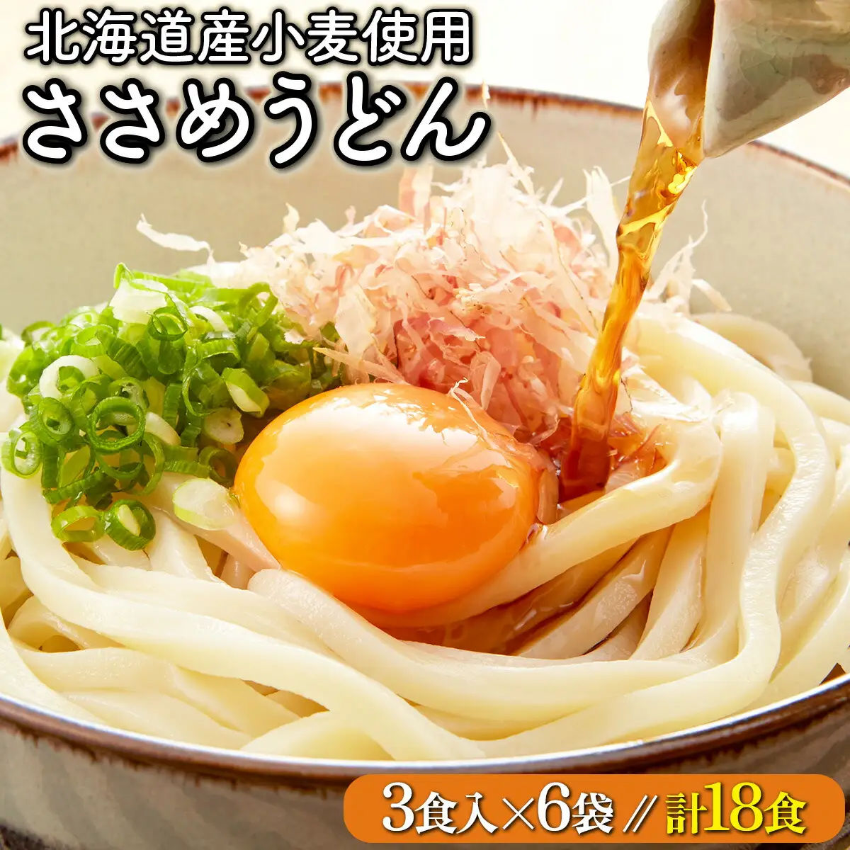 すぐに食べられる ゆで うどん18食セット