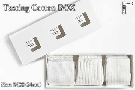 TASTING COTTON BOX/Sサイズ 029/ コットンソックス 3足 履き比べ///靴下 くつした くつ下 ソックス 足元 ビジネス シンプル カジュアル おしゃれ かわいい 消臭 履き心地 メンズ レディース 紳士 婦人 日常 通年 プレゼント 贈り物 日本製 奈良県 広陵町