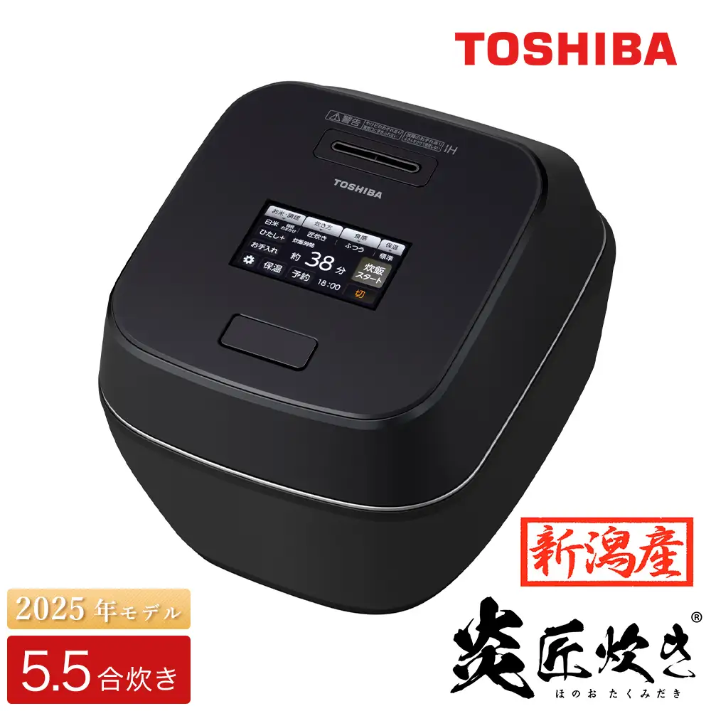 東芝 最高級 真空圧力IHジャー炊飯器 炎匠炊き RC-10ZWX(K) 5.5合 《2025年モデル》 炊飯器 炊飯ジャー