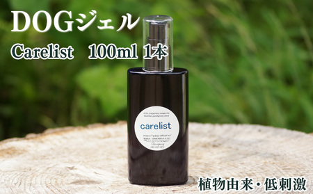 植物由来の原料「Carelist」100ml_K017-014