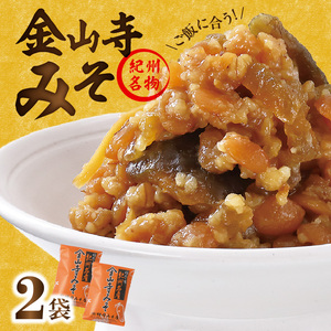 T6026_金山寺みそ 476g × 2袋 計 952g 小分け おかず味噌 そのまま 食べるみそ みそ ご飯 お茶漬け 生野菜 ちりめん 焼魚 まろやか 甘味 旨味 芳醇な味わい 国産 安心 紀州名物 加工食品 食品垣内みそ店 お取り寄せ お取り寄せグルメ 和歌山県 湯浅町 送料無料