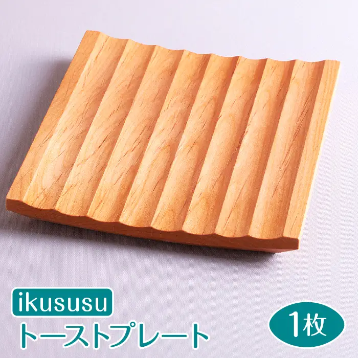 ikususu トーストプレート　IXKT-TP01　1枚 [No.467]