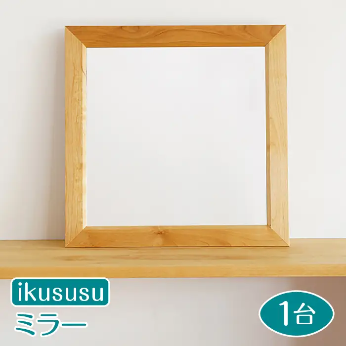ikususu ミラー IXMR-05　1台 [No.472]