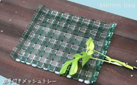 「取手付きメッシュトレー」 トレー ガラス ミラーズウサ