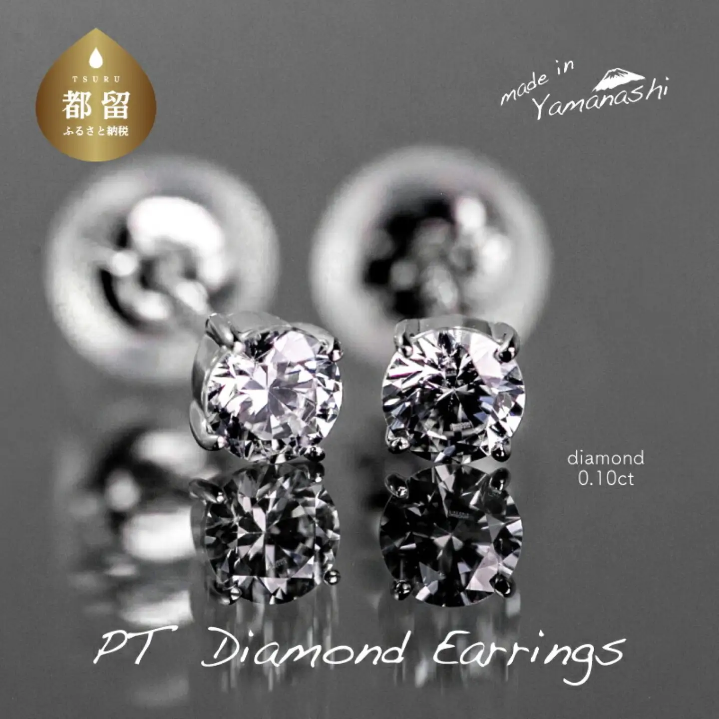 【ダイヤモンドピアス】 pt900 　0.10ct（RP_MP-063）｜山梨 ジュエリー 人気ブランド ジュエリー