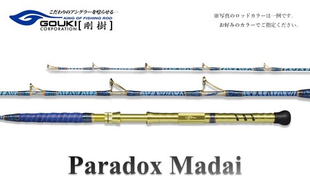 剛樹 パラドックスマダイ （PDM255S） 255cm ウェイト負荷20-80号 釣り 釣具 釣竿 ロッド 釣り用品 釣り竿 真鯛 大鯛 2.55m 