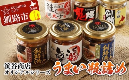 笹谷商店 北海道のうまい瓶詰め【いか・フレーク食べ比べ】6点セット F4F-8397