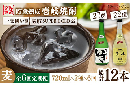 【全6回定期便】樽貯蔵22度とかめ貯蔵27度のセット [JDB181] 84000 84000円