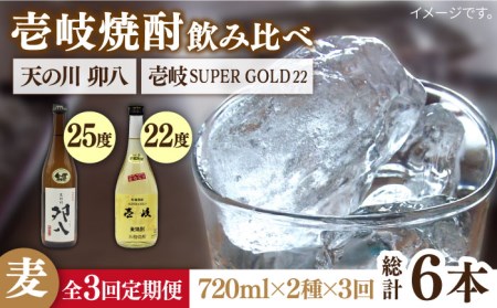 【全3回定期便】壱岐スーパーゴールド22度と 天の川 卯八 [JDB237] 42000 42000円