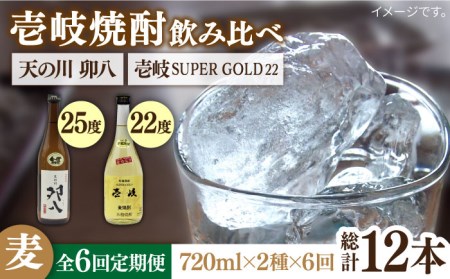 【全6回定期便】壱岐スーパーゴールド22度と 天の川 卯八 [JDB238] 84000 84000円