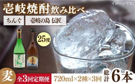 【全3回定期便】壱岐の島 伝匠 とちんぐのセット [JDB252] 39000 39000円