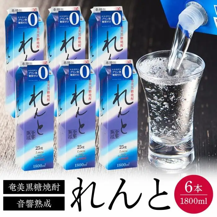 奄美黒糖焼酎 れんと 紙パック25度 1800ml×6本 奄美 黒糖焼酎 ギフト 奄美大島 お土産