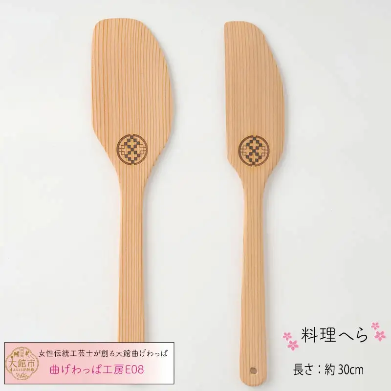 95P6001 【大館曲げわっぱ】料理へらセット【配送日指定不可】
