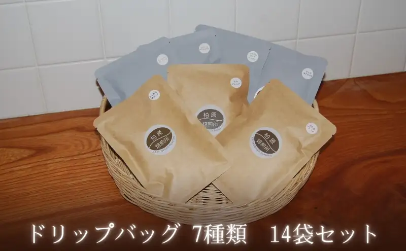 ドリップコーヒー ドリップバッグ 14袋 飲み比べ 詰め合わせ セット コーヒー ドリップ コーヒー豆 珈琲豆 珈琲 カップオン 飲料 大阪 かしわらブレンド かわちブレンド ブラジル コスタリカ ホンジュラス インドネシア