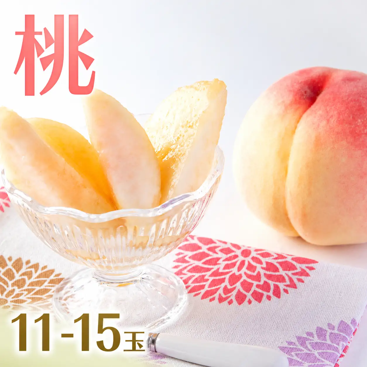 桃 和歌山の桃(11～15玉)【2026年6月中旬頃～8月上旬頃順次発送予定】【mat100C】