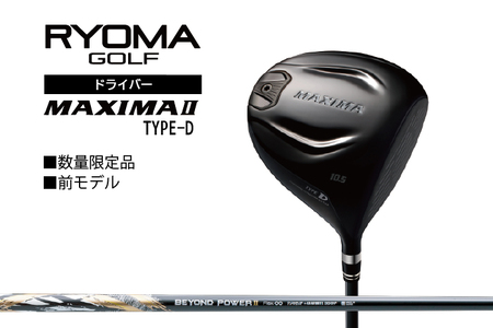 リョーマドライバー 「MAXIMA Ⅱ TYPE-D」 ビヨンドパワーシャフト