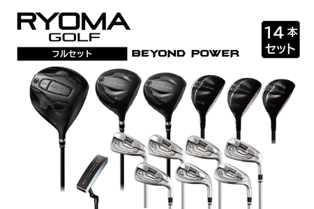 リョーマゴルフ 5W ビヨンドパワーシャフト 美品 リョーマゴルフ フルセット14本 BEYOND POWERシャフト RYOMA GOLF