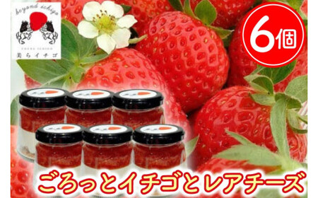 ごろっとイチゴとレアチーズ (AX001)