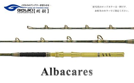 剛樹 アルバカーレス （ALB T1 195） 195cm ウェイト負荷100-300号 釣り 釣具 釣竿 ロッド 釣り用品 釣り竿 大物 海釣り 鰹 かつお 