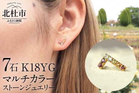 K18 マルチカラー　WING　ピアス アクセサリー レディース ジュエリー K18 イエローゴールド マルチカラー ストーン WING 天使の羽根 アミュレット 鑑別書付 保証書付 ジュエリーケース付 [h170]