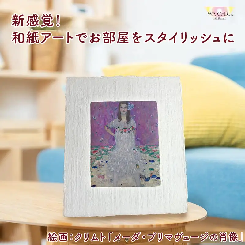 越前和紙と西洋絵画（小タイプ）クリムト「メーダ・プリマヴェージの肖像」OOTAKI柄 [aw035-k007]