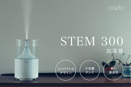 EE040D_cado カドー加湿器　STEM300　ホワイト