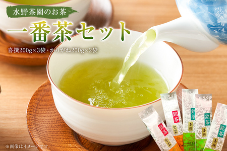 水野茶園のお茶 一番茶セット（喜撰200ｇ×３袋・かりがね200g×２袋） お茶 可児そだち 一番茶 詰合せ 茶葉 茶 飲料【0022-003】