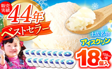 KUBOTAの白くまくんアイスクリン 18個入 アイス 【グレイジア株式会社】 [ATAC200]
