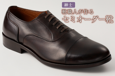 靴職人が作るセミオーダー靴（紳士）【0062-018】 革製品 ﾒﾝｽﾞ 革靴 ﾛｰﾌｧｰ ｵｼｬﾚ ﾌﾟﾚｾﾞﾝﾄ