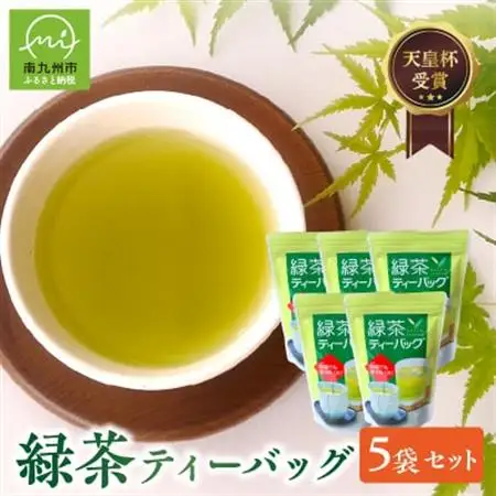 枦川製茶の知覧茶 緑茶ティーバッグセット【1185997】