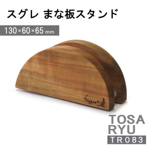 【 まな板 】 まな板キッチン用品