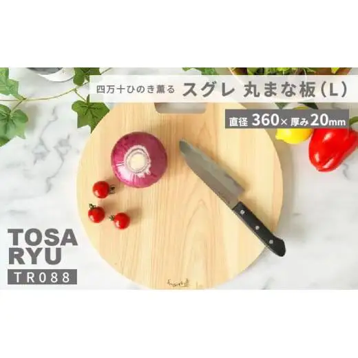 【 まな板 】 まな板Lサイズ