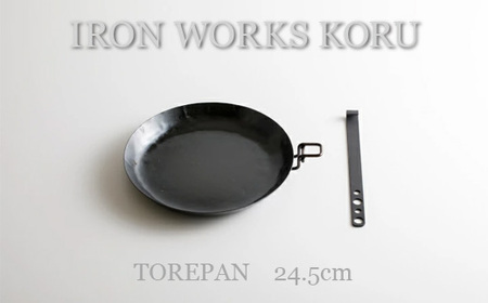 フライパン TOREPAN 24.5cm IH非対応 フライパン 