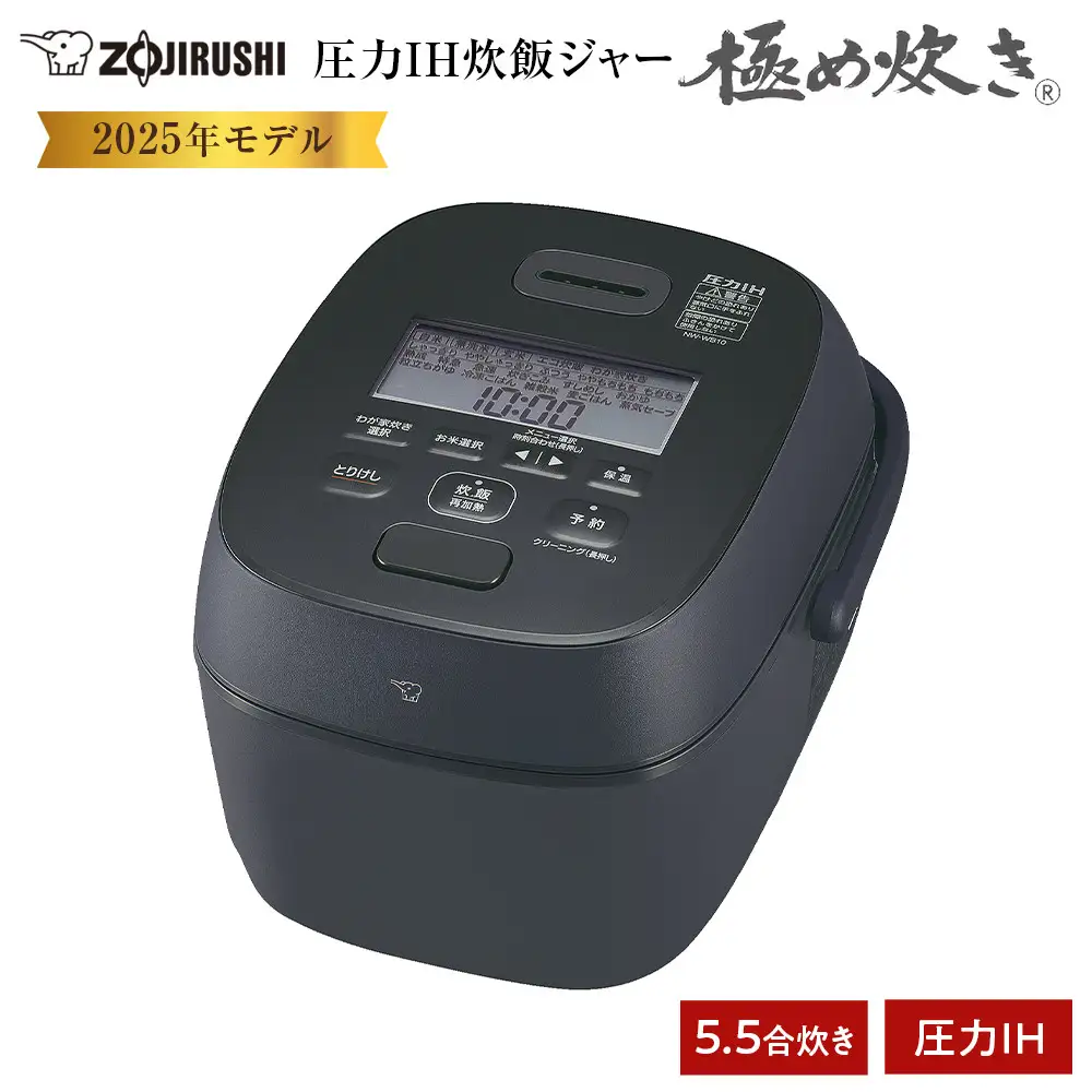 象印 圧力IH炊飯ジャー 5.5合炊き ( 炊飯器 ) NWWB10-BZ スレートブラック