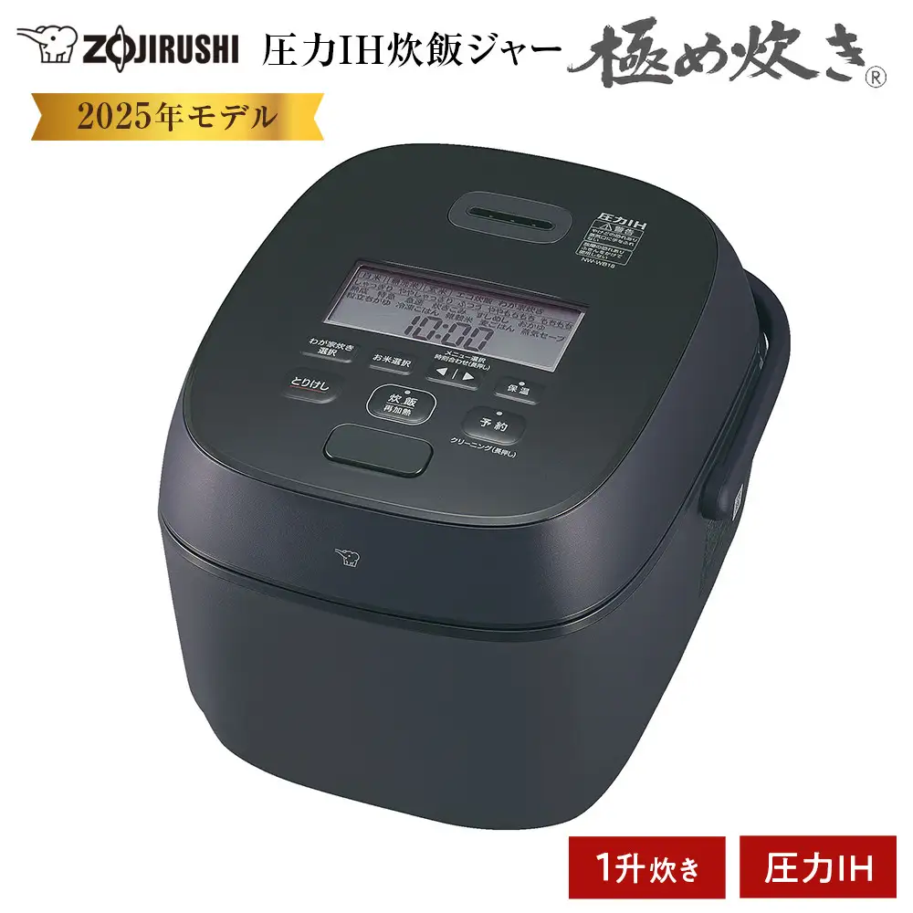 象印 圧力IH炊飯ジャー 1升炊き ( 炊飯器 ) NWWB18-BZ スレートブラック