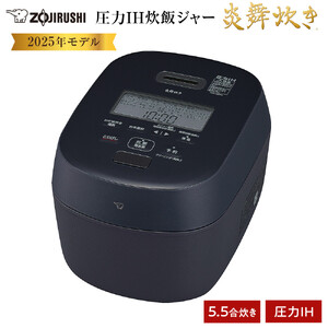 象印 圧力IH炊飯ジャー 5.5合炊き ( 炊飯器 ) 「 炎舞炊き 」 NWNB10-BZ スレートブラック