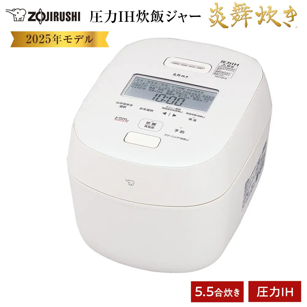 象印 圧力IH炊飯ジャー 5.5合炊き ( 炊飯器 ) 「 炎舞炊き 」 NWNB10-WA ホワイト