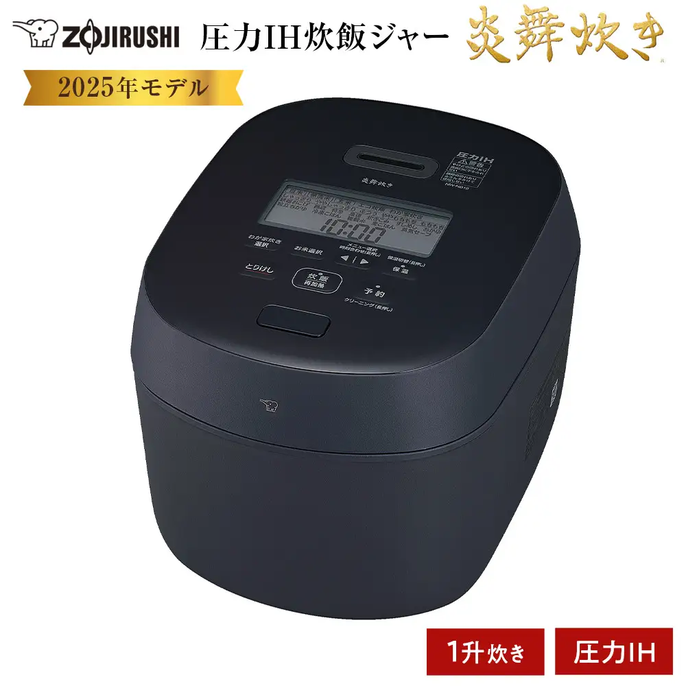 象印 圧力IH炊飯ジャー 1升炊き ( 炊飯器 ) 「 炎舞炊き 」 NWNB18-BZ スレートブラック