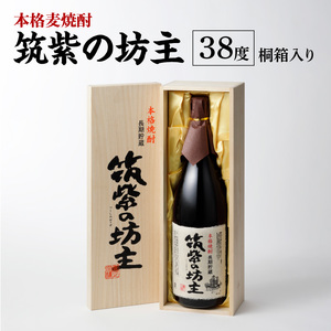 本格麦焼酎 筑紫の坊主 38度 桐箱入り_本格 麦焼酎 筑紫の坊主 38度 桐箱入り 瓶 1800ml 1本 お中元 お歳暮 IWSC2021金賞受賞 TWSC2021焼酎部門金賞受賞 CINVE2021焼酎部門金賞受賞 Kura Master2022樽貯蔵部門金賞受賞 長期貯蔵麦焼酎 お取り寄せ 焼酎 晩酌 酒 宅飲み 送料無料 〔El007〕