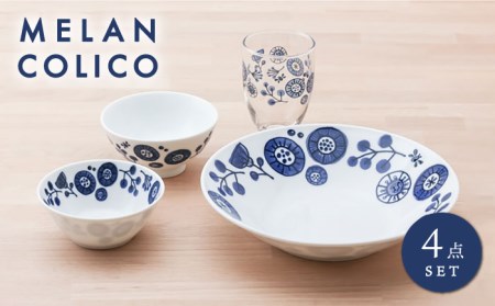 【美濃焼】メランコリコシリーズ 4点セット（プレートL 1枚＋ボウルS 1個+茶碗小1個＋グラス小1個）【うつわやさんーカネ忠】 検索ワード：食器 食器セット 皿 お皿 プレート 大皿 パスタ皿 カレー皿 深皿 ボウル 茶碗 サラダボウル コップ ガラス グラス ペア 花 フラワー ブルー ネイビー 送料無料 [MBO020]