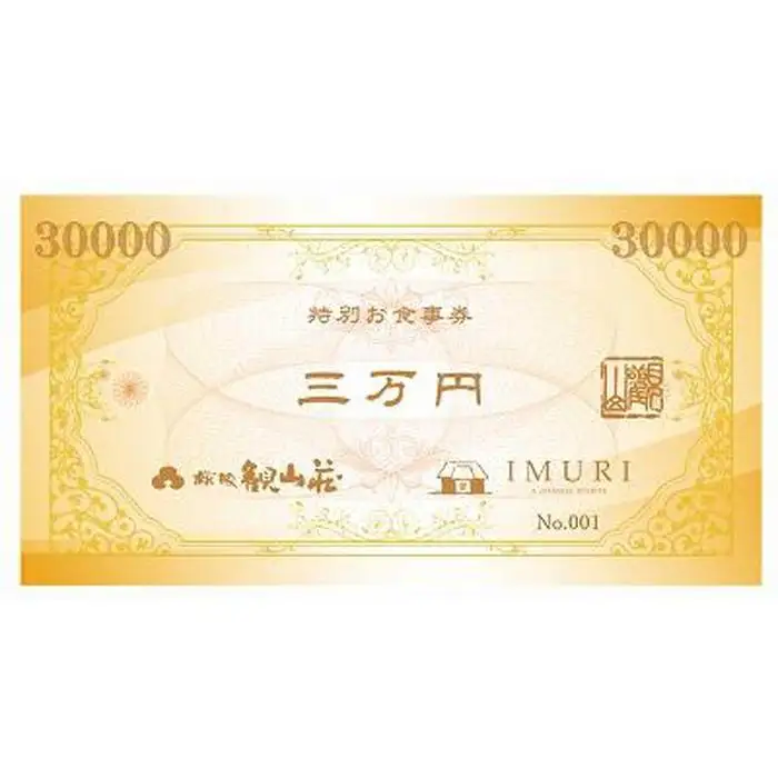 食事券 福岡 KANZANグループ 特別お食事券 30,000円分 レストラン 食事 お食事券 チケット 券 金券 記念日 誕生日 お祝い 福岡県 福岡市 